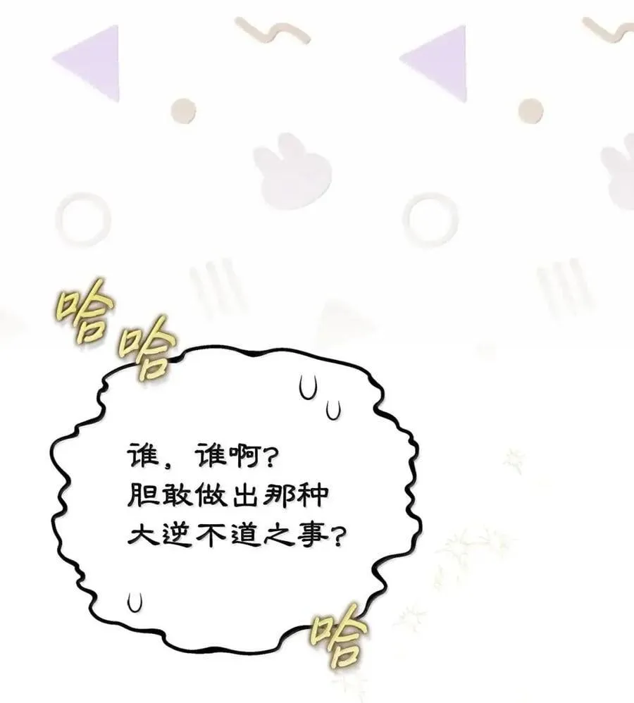 52 和皇帝结婚如何 第72页
