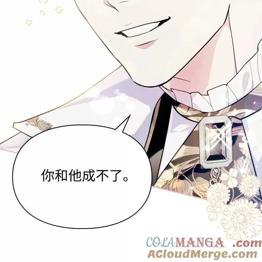 52 和皇帝结婚如何 第77页