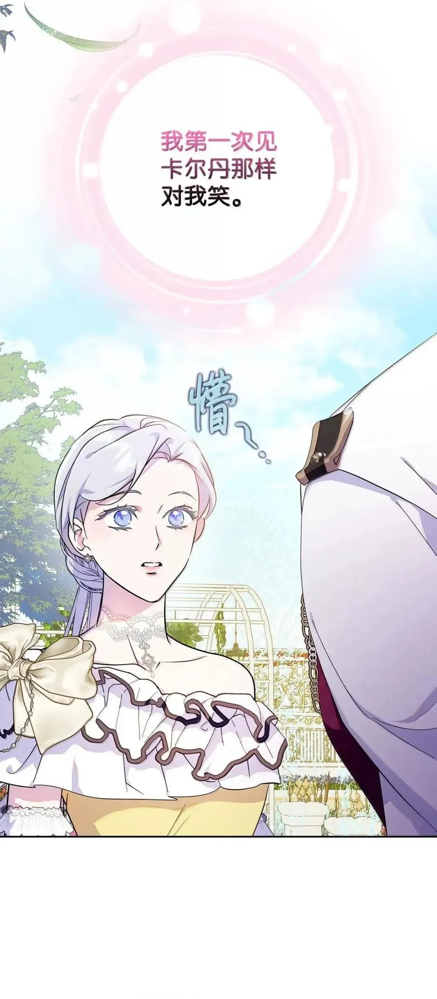 52 和皇帝结婚如何 第83页