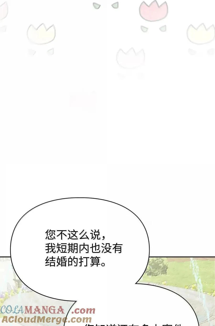 52 和皇帝结婚如何 第85页