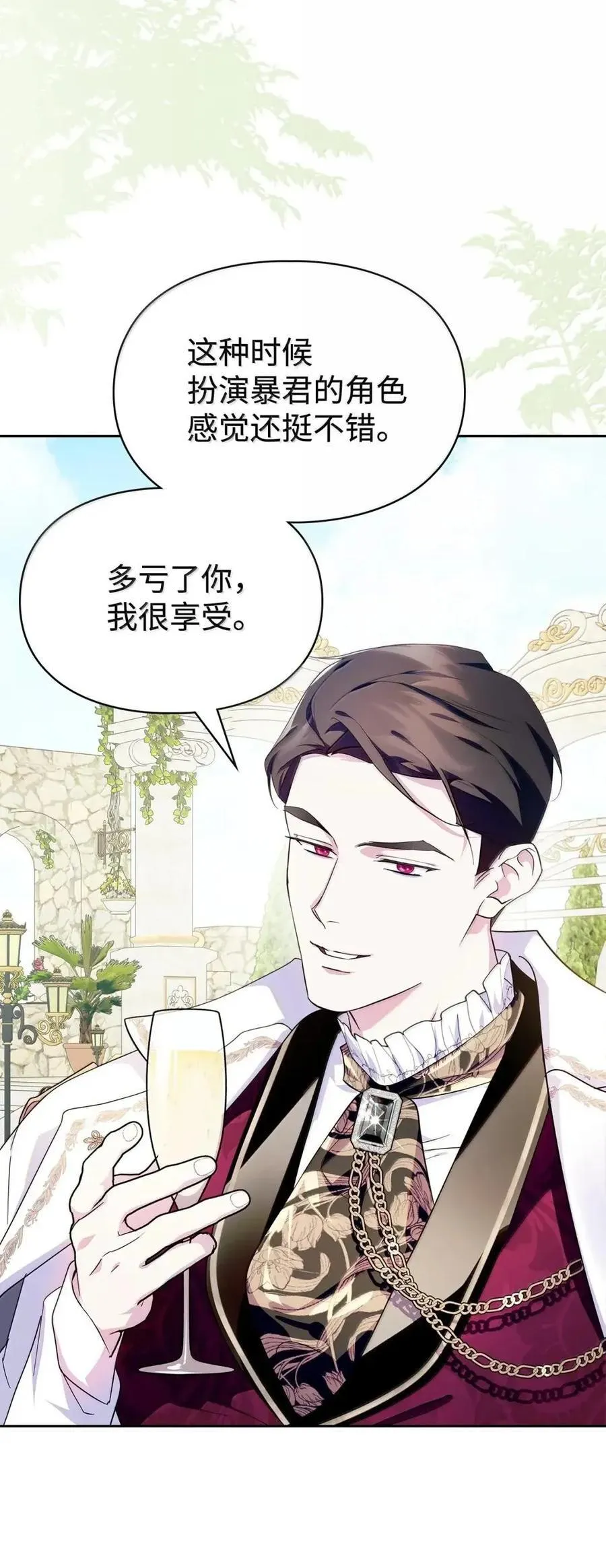 52 和皇帝结婚如何 第87页