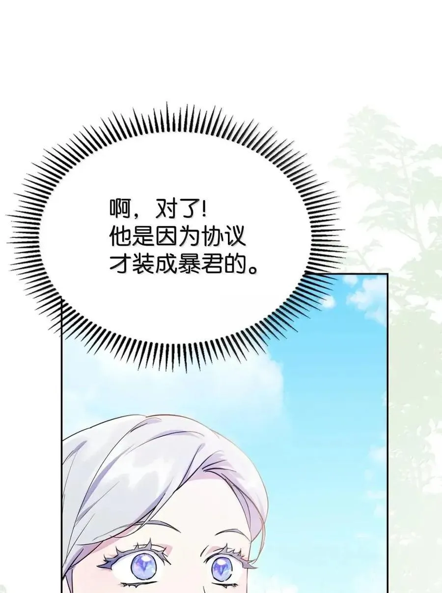 52 和皇帝结婚如何 第88页