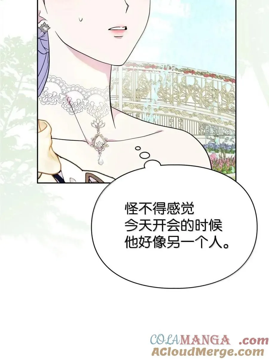 52 和皇帝结婚如何 第89页