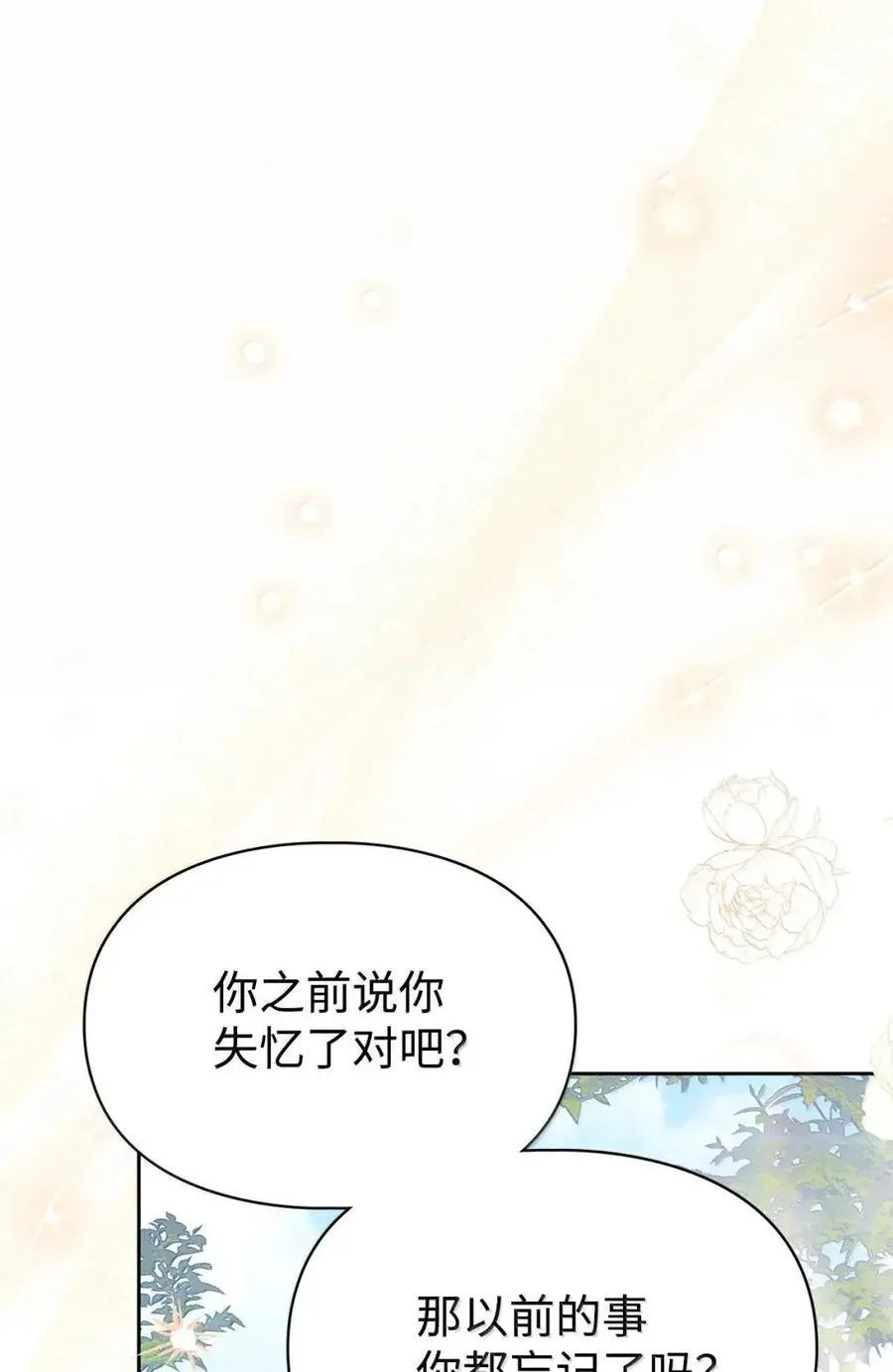 52 和皇帝结婚如何 第91页