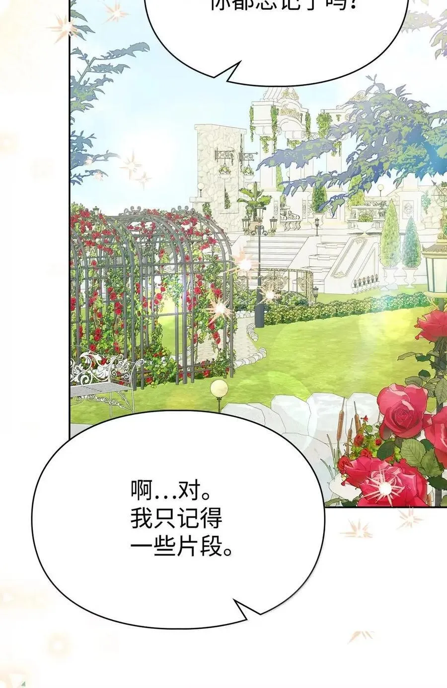 52 和皇帝结婚如何 第92页