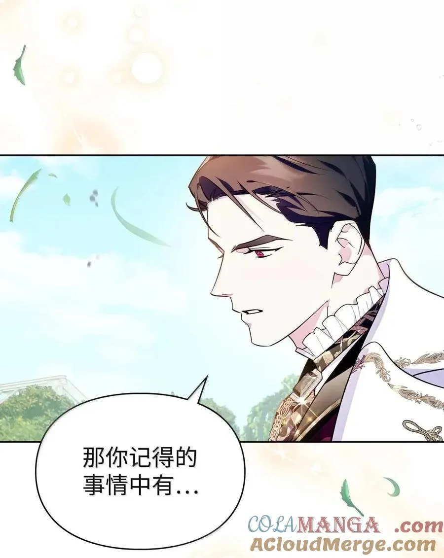 52 和皇帝结婚如何 第93页
