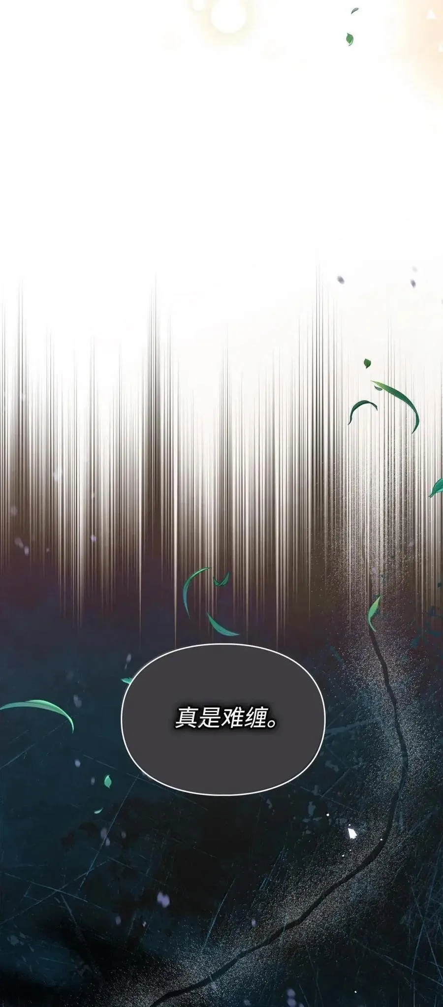 52 和皇帝结婚如何 第94页