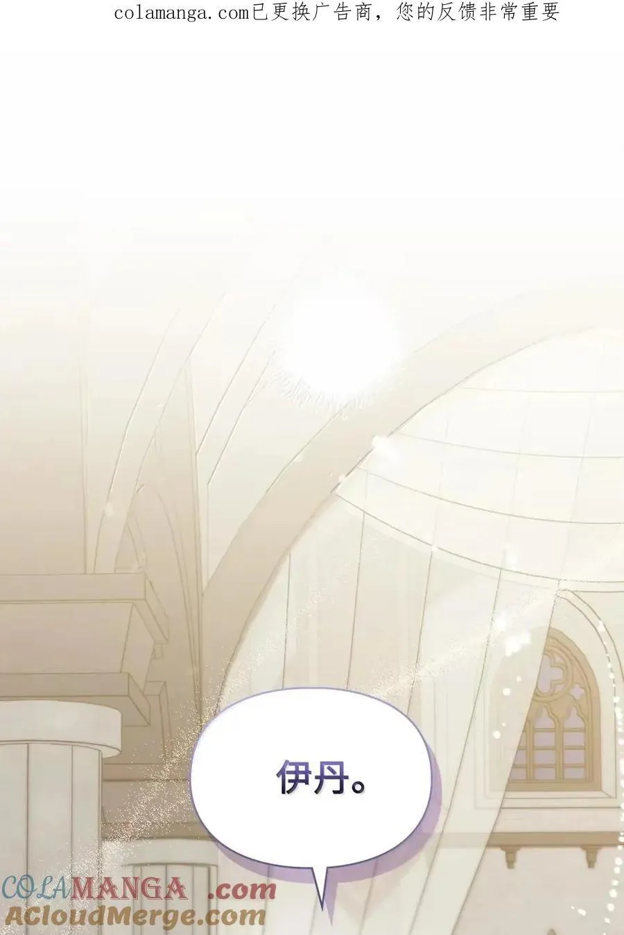 53 你那时想毒杀我 第1页