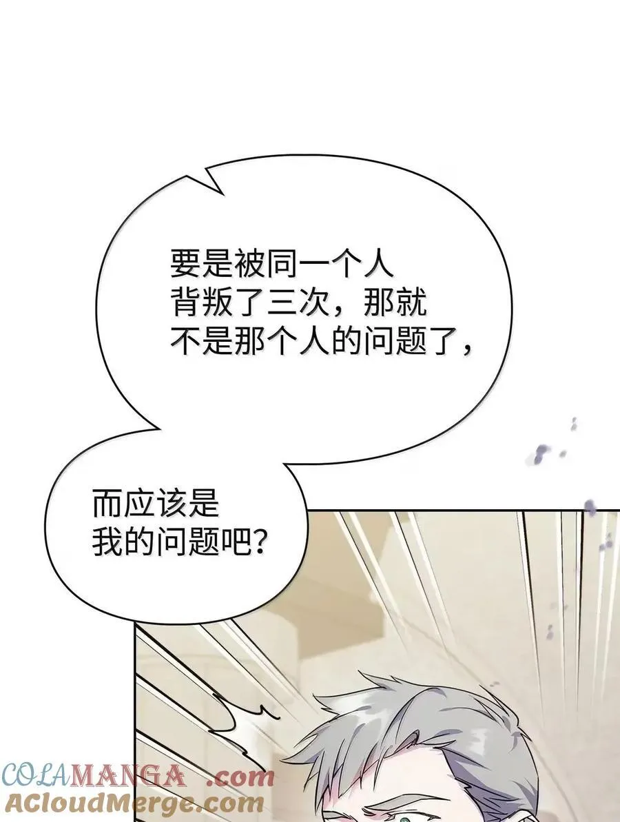 53 你那时想毒杀我 第4页