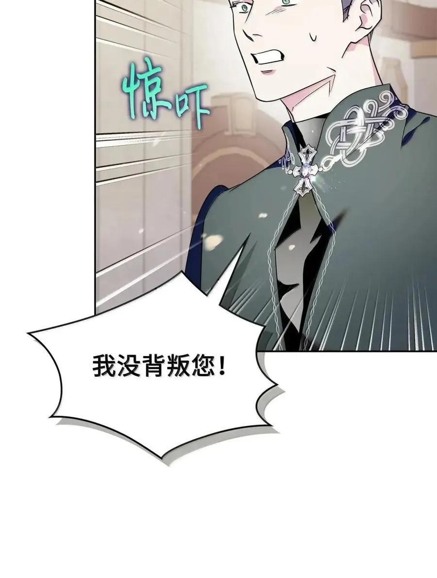 53 你那时想毒杀我 第5页