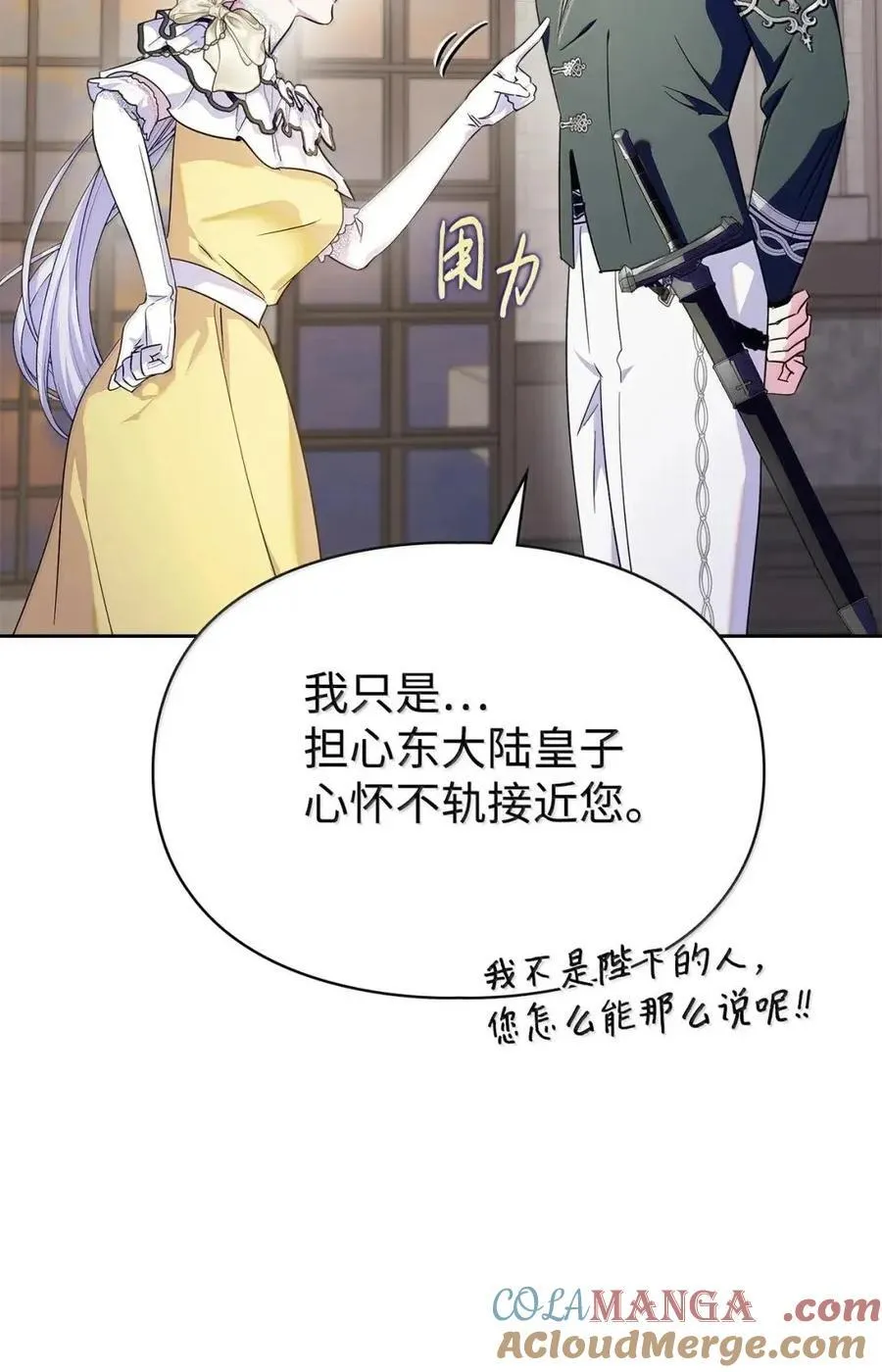 53 你那时想毒杀我 第7页
