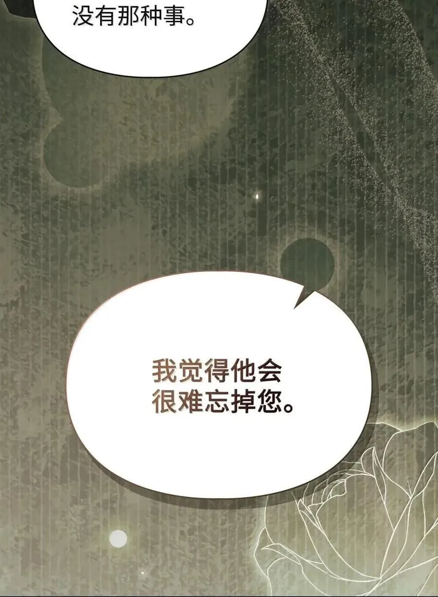 53 你那时想毒杀我 第12页