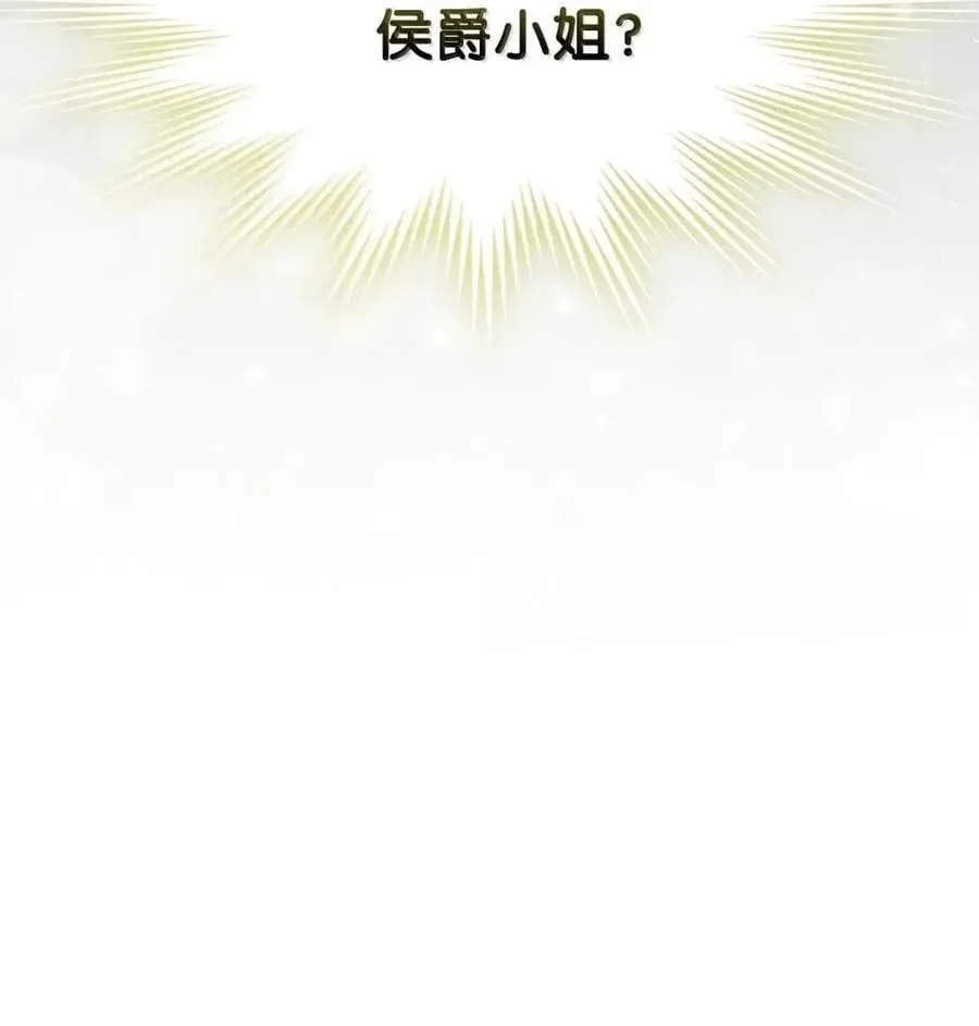 53 你那时想毒杀我 第23页