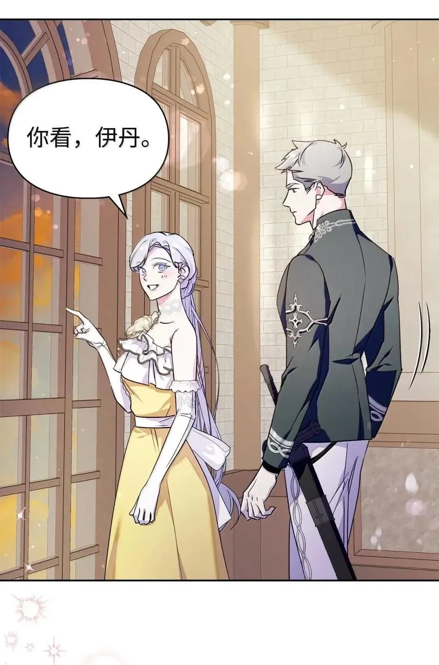 53 你那时想毒杀我 第24页