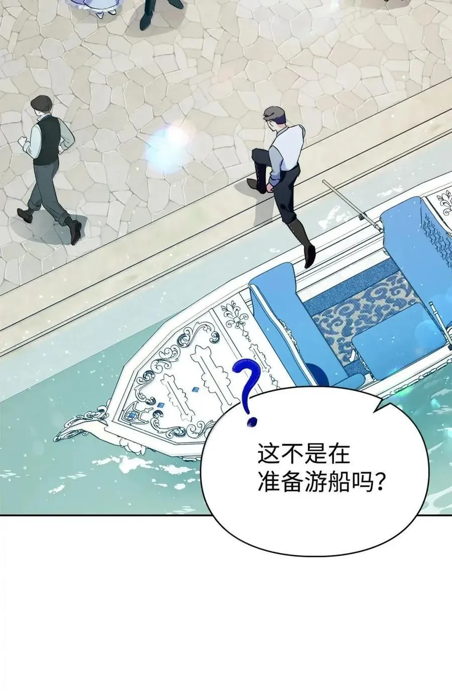 53 你那时想毒杀我 第38页