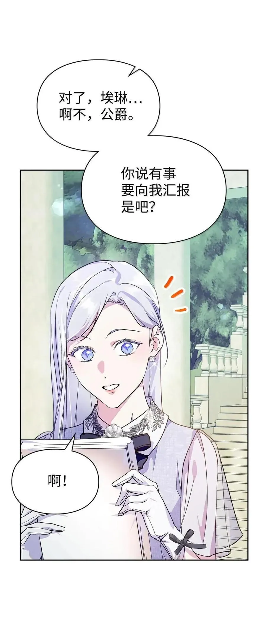 53 你那时想毒杀我 第41页