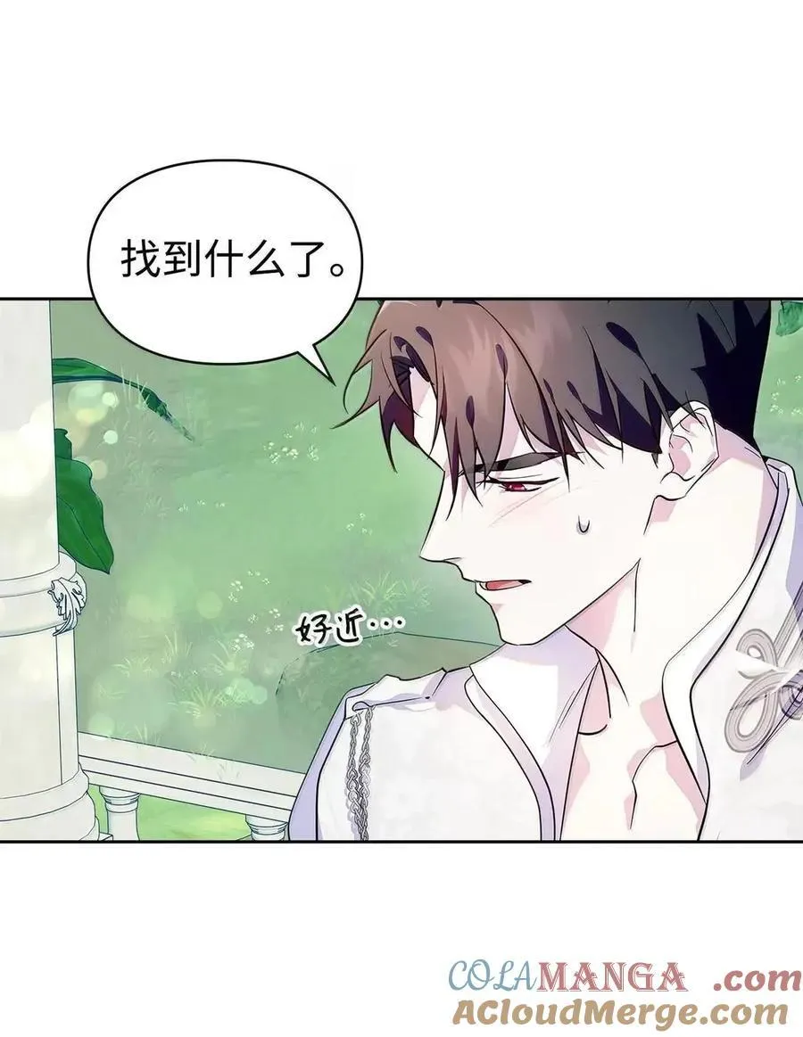 53 你那时想毒杀我 第43页