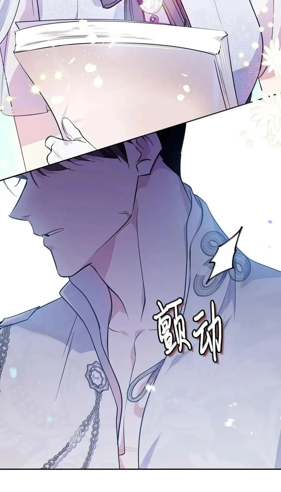 53 你那时想毒杀我 第45页