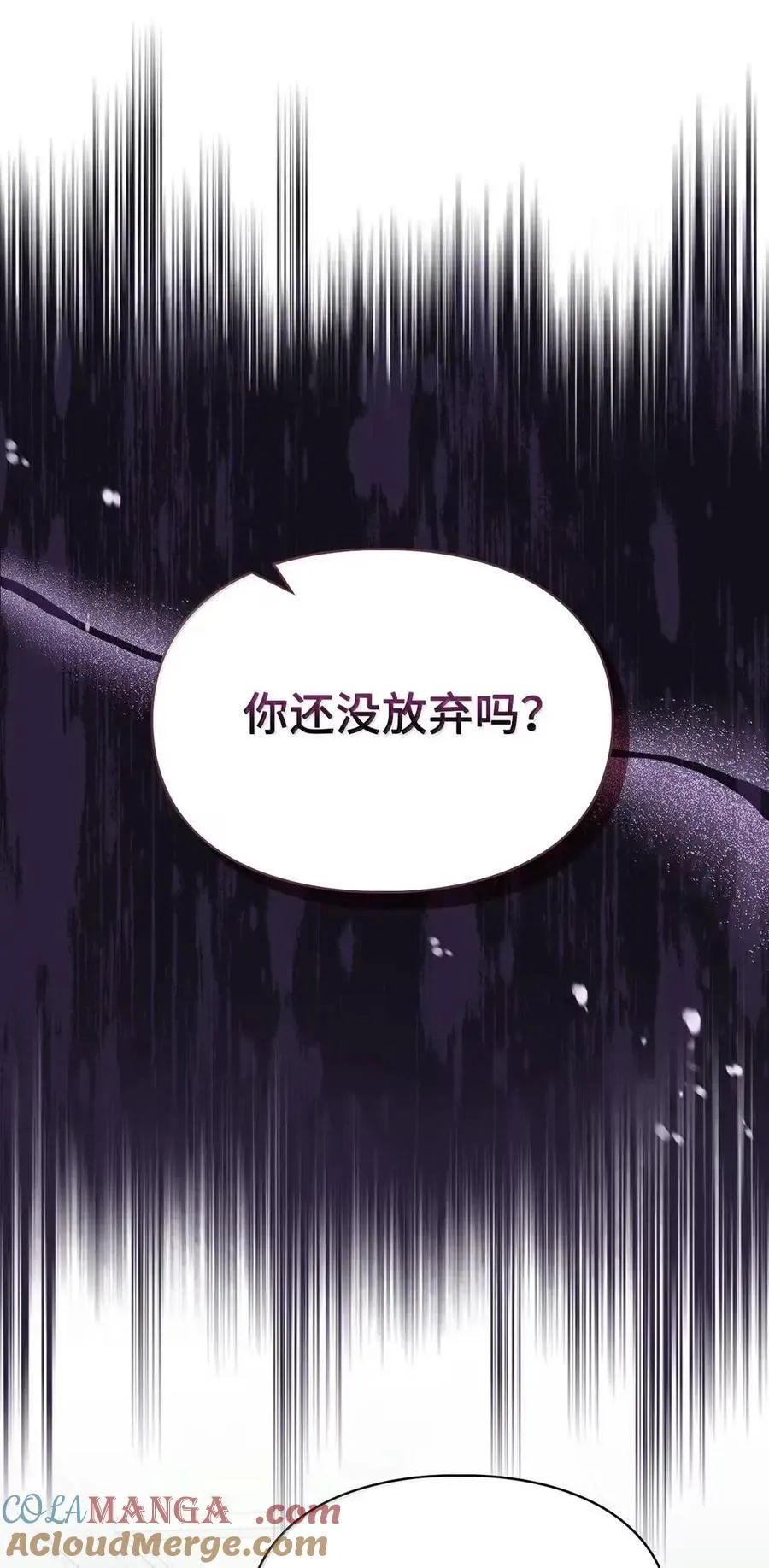 53 你那时想毒杀我 第46页