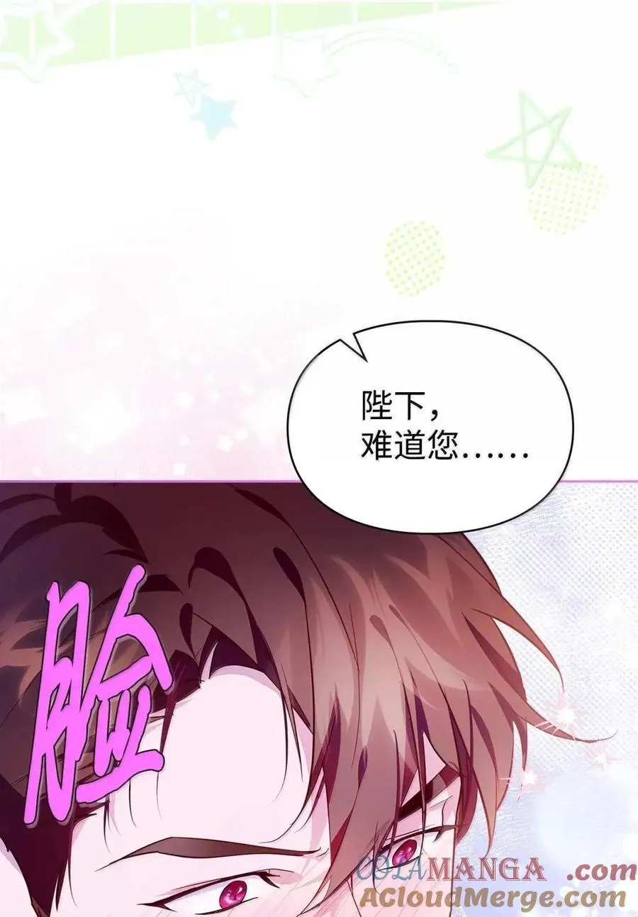 53 你那时想毒杀我 第49页