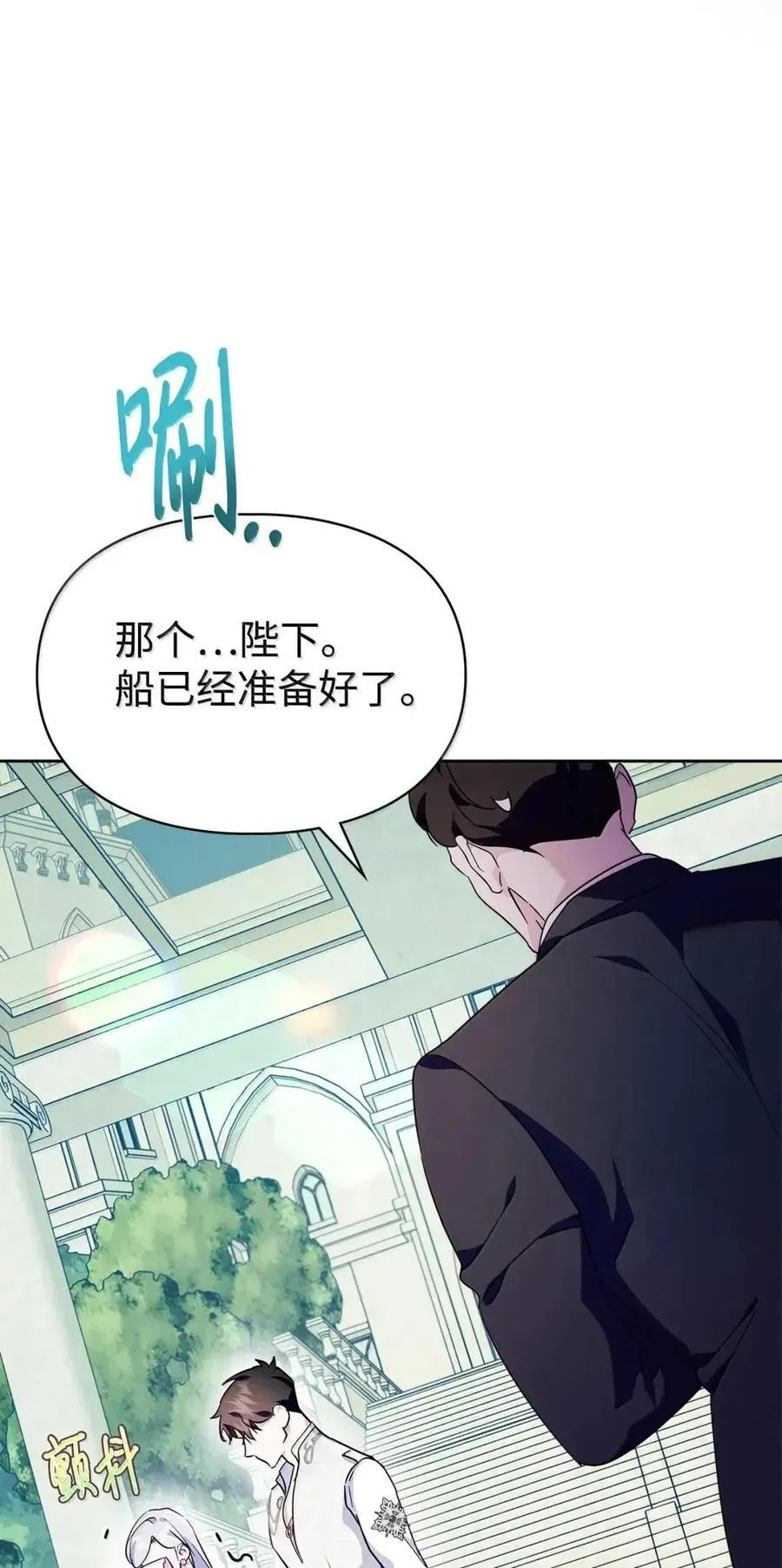53 你那时想毒杀我 第51页