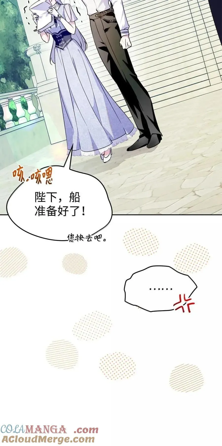 53 你那时想毒杀我 第52页