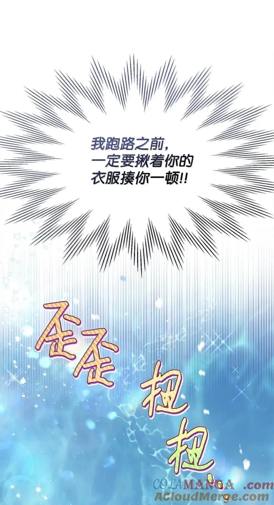 53 你那时想毒杀我 第61页