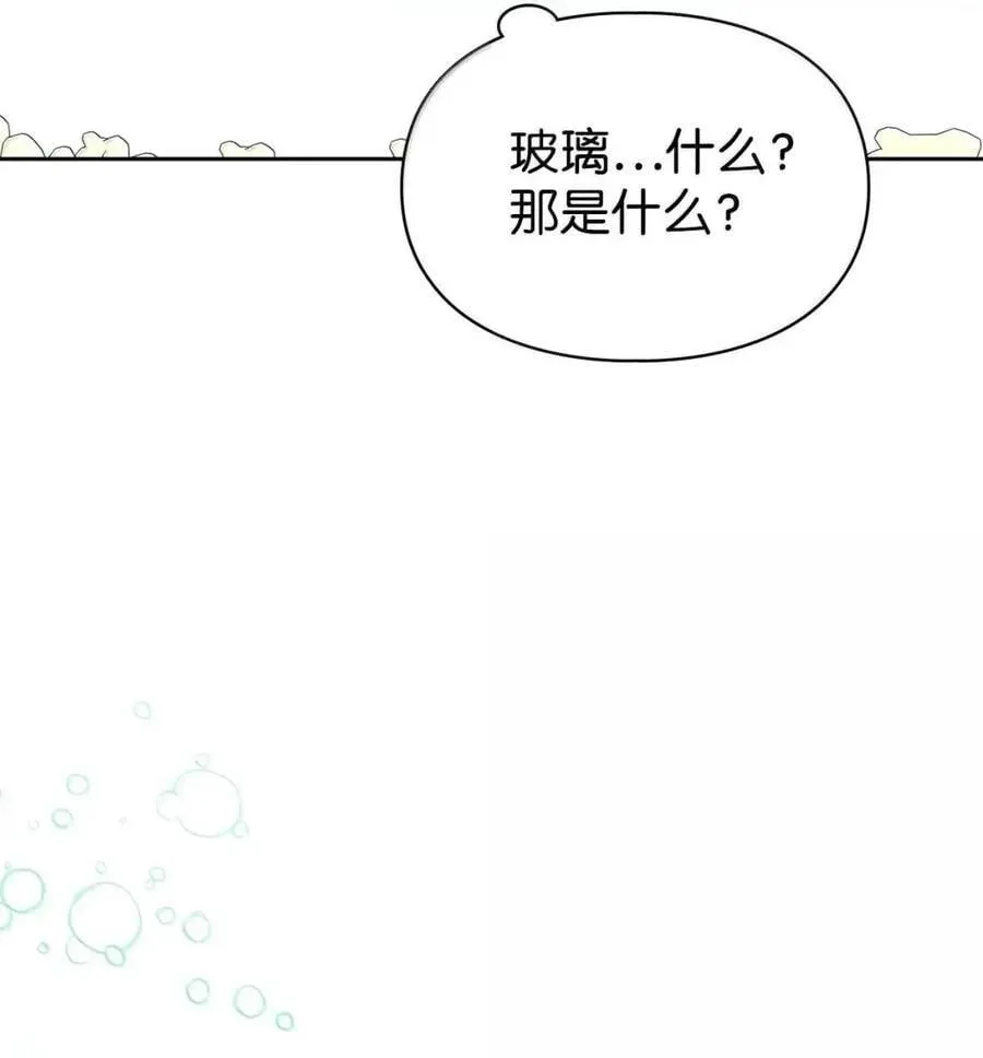 53 你那时想毒杀我 第66页