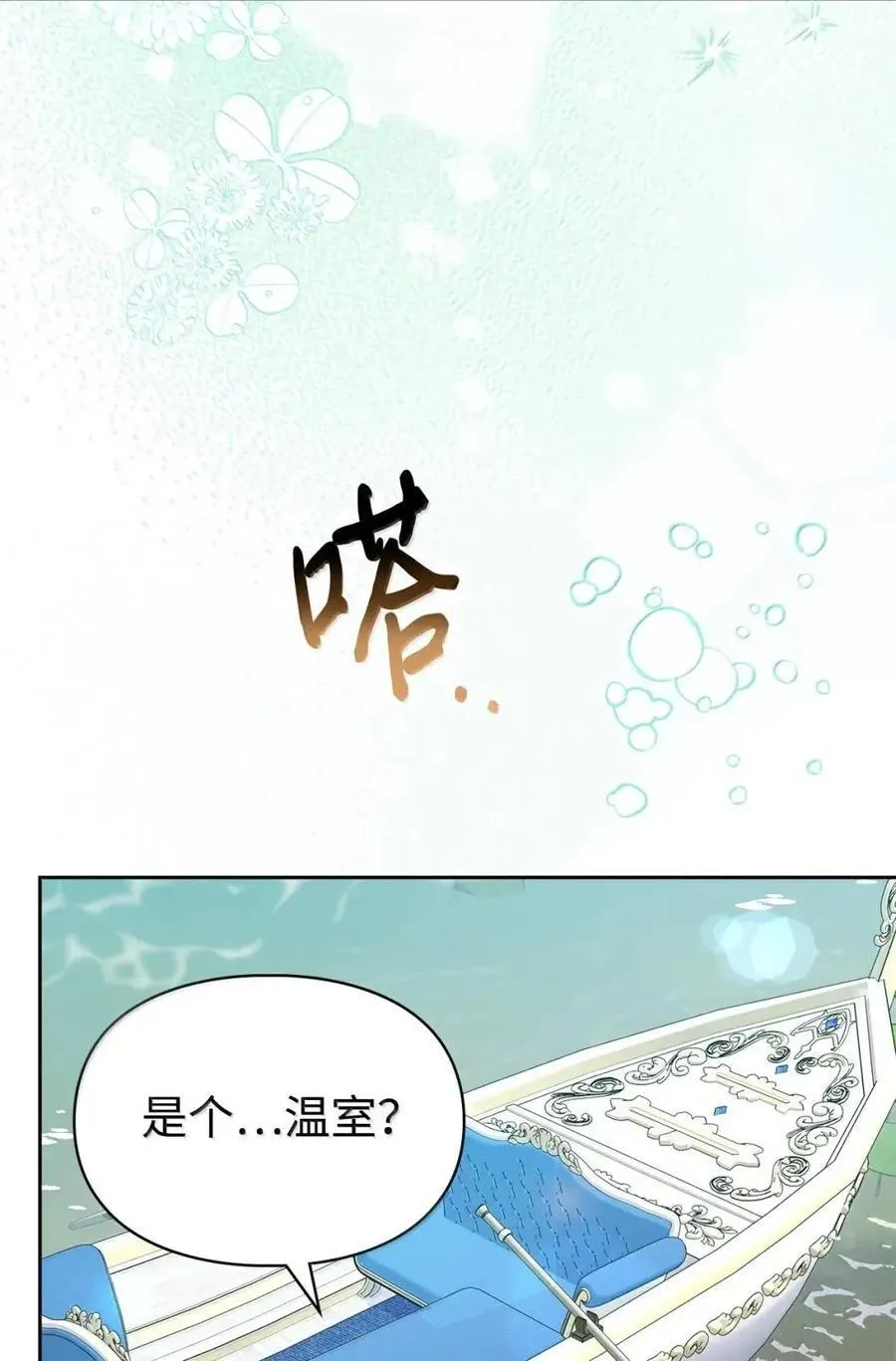 53 你那时想毒杀我 第68页