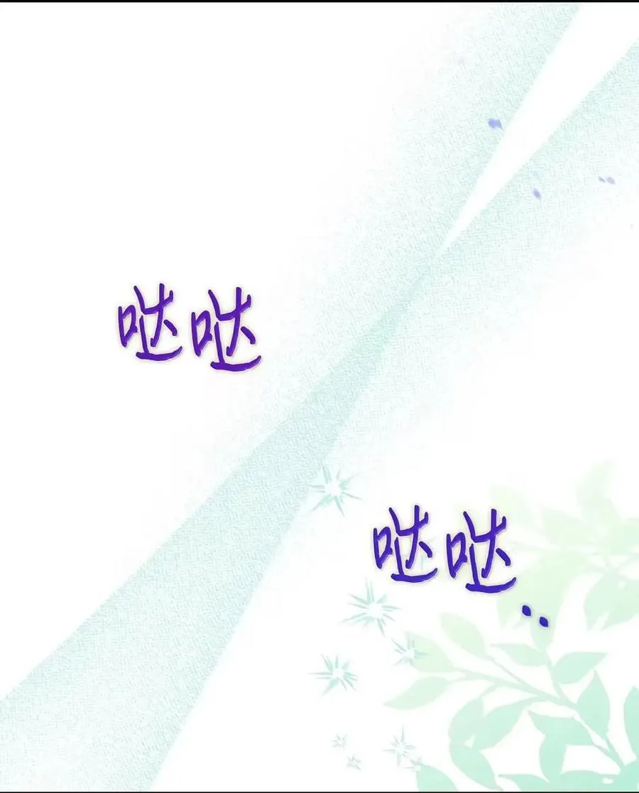 53 你那时想毒杀我 第72页