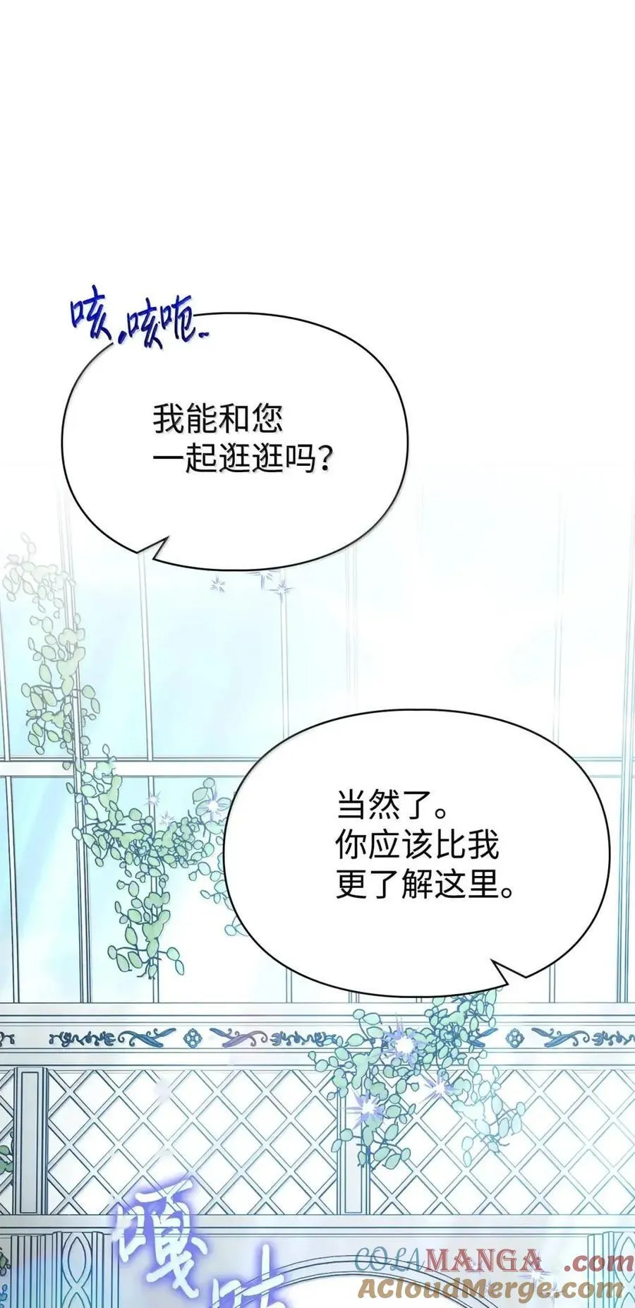 53 你那时想毒杀我 第79页