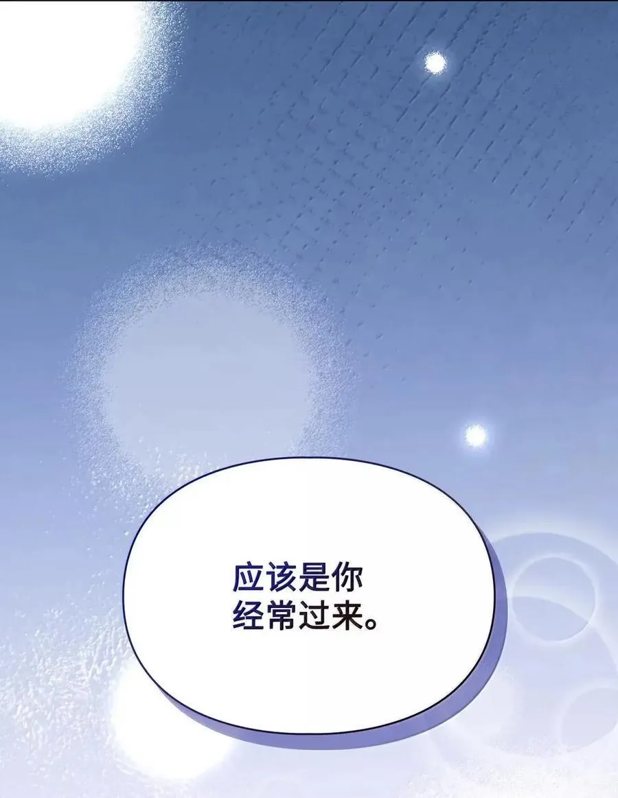 53 你那时想毒杀我 第90页