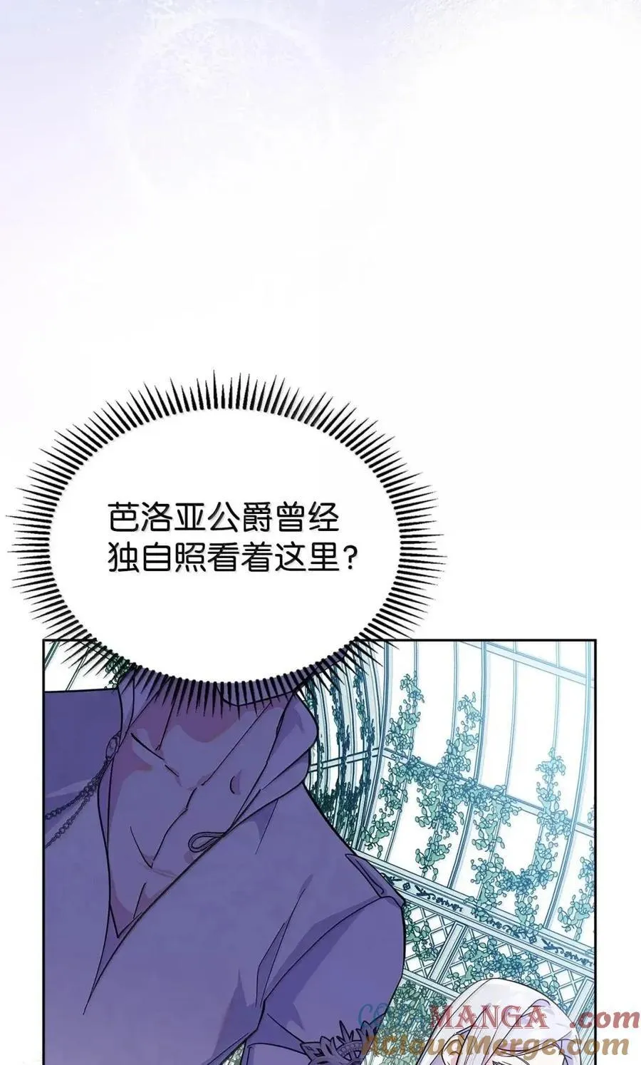 53 你那时想毒杀我 第91页