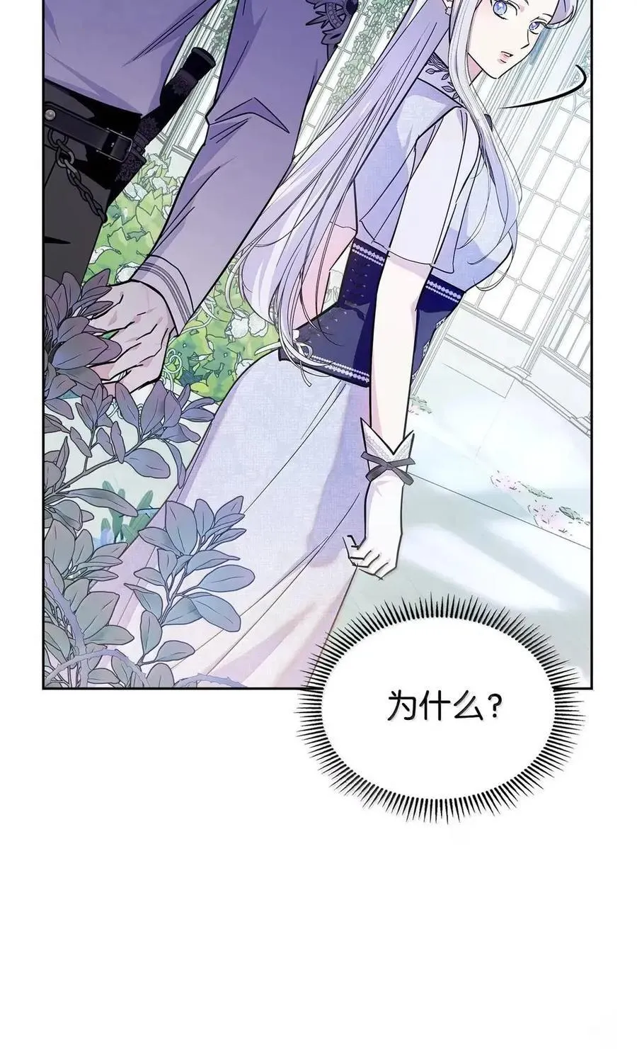 53 你那时想毒杀我 第92页