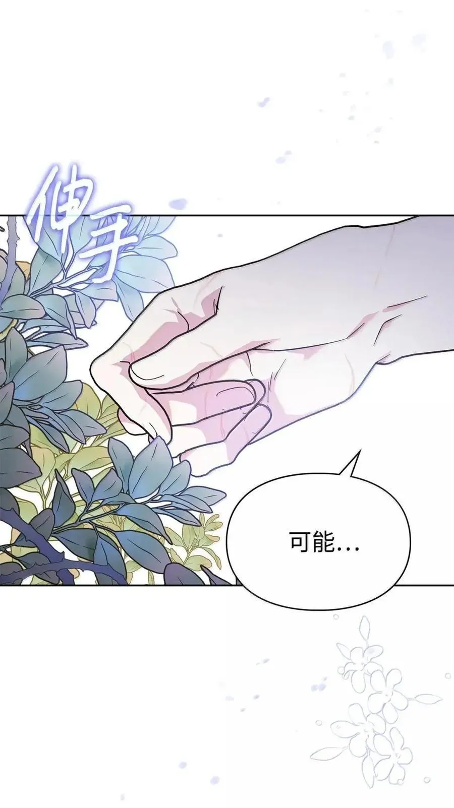 53 你那时想毒杀我 第93页