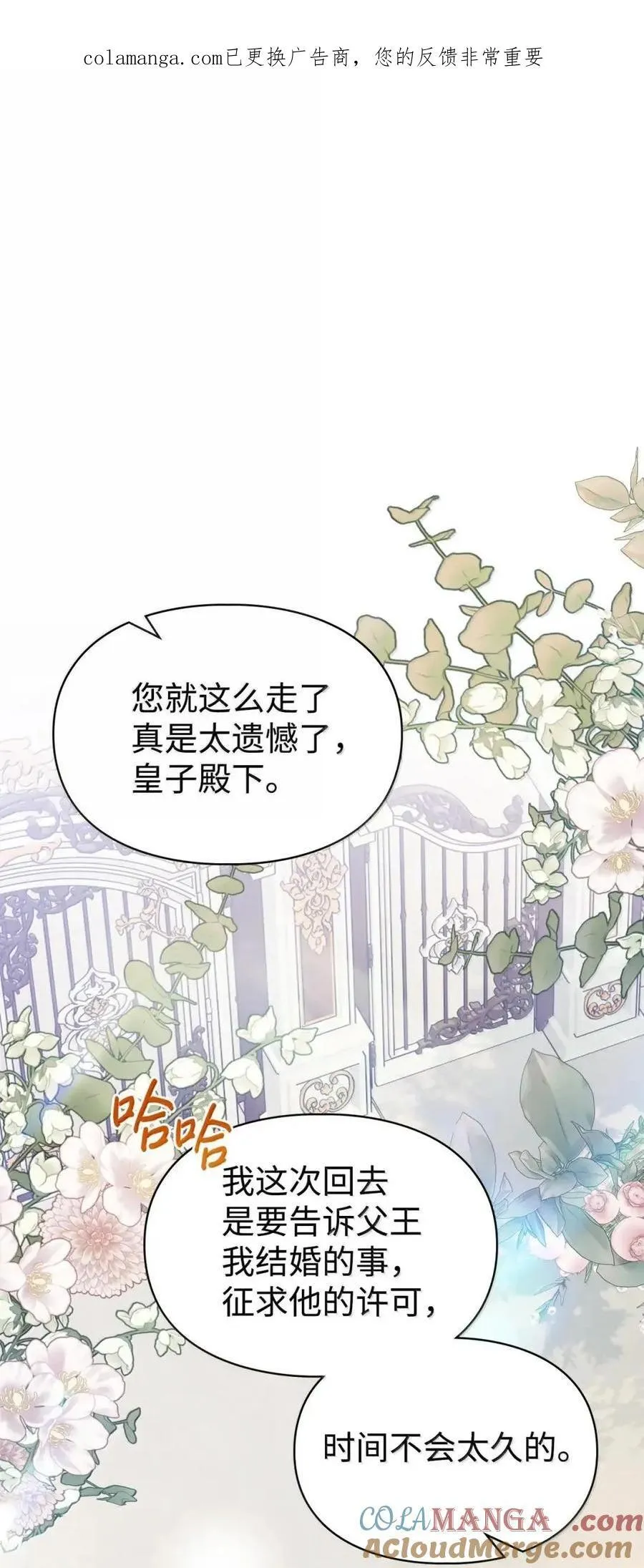 54 太后行动了 第1页