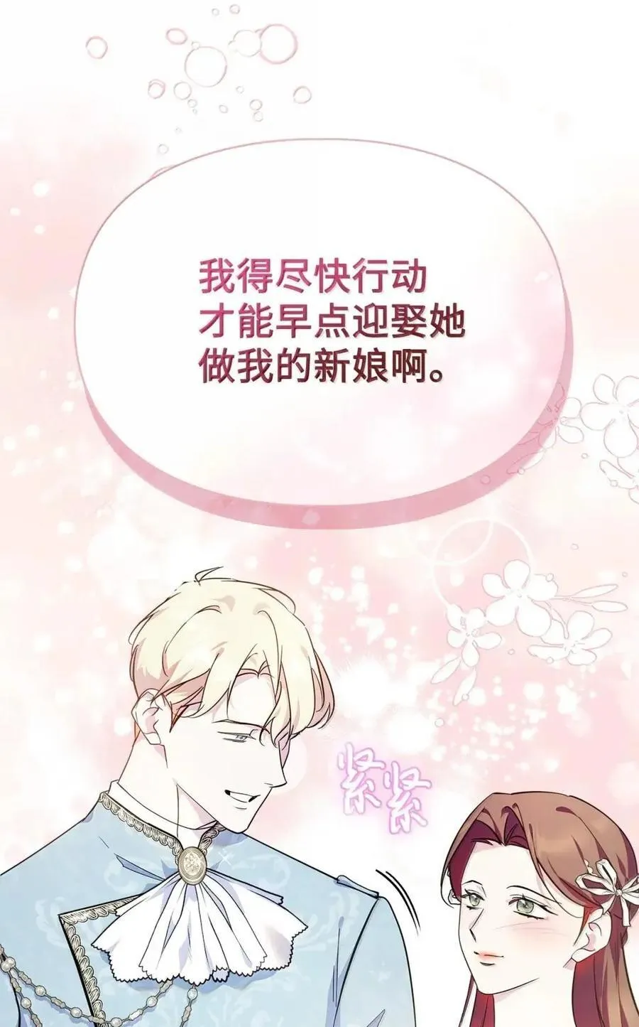 54 太后行动了 第3页