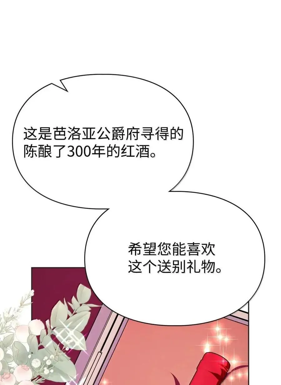 54 太后行动了 第6页