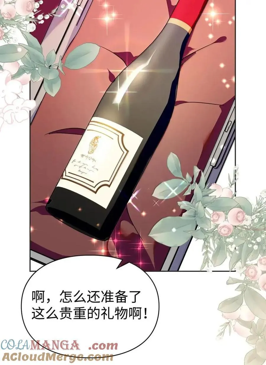 54 太后行动了 第7页