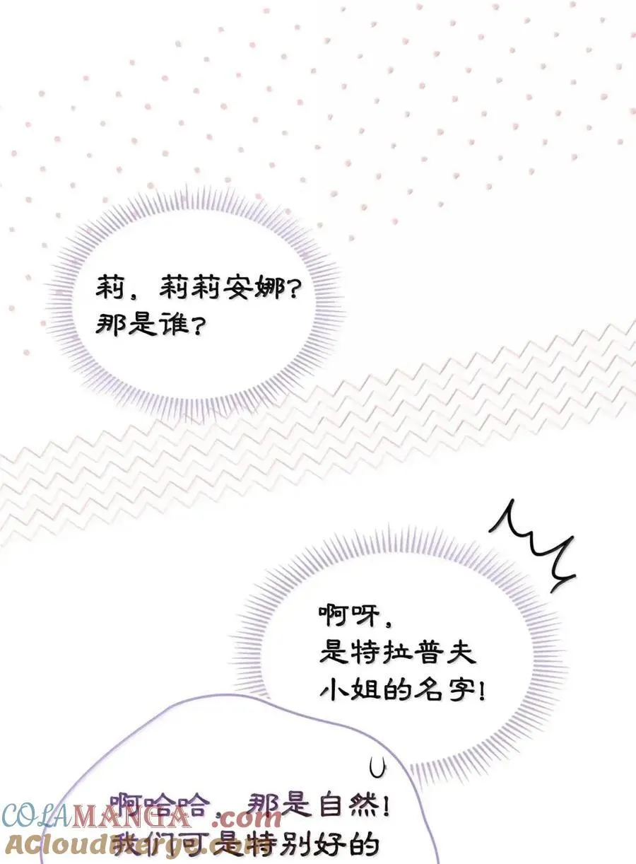 54 太后行动了 第10页