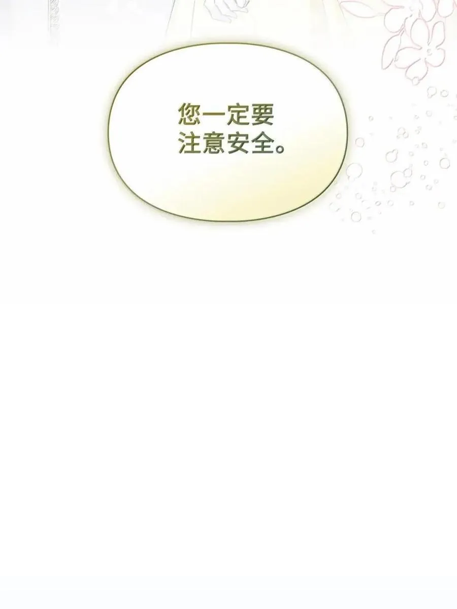 54 太后行动了 第14页
