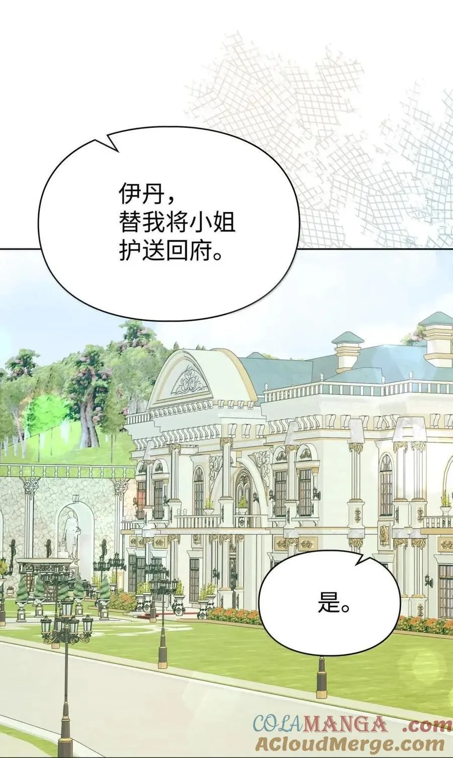 54 太后行动了 第16页