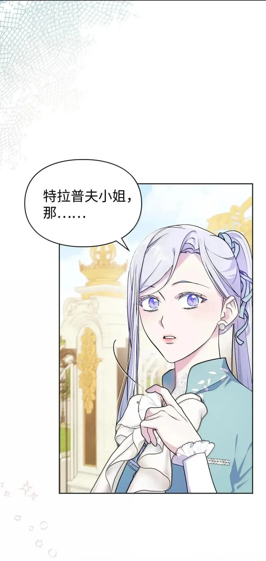 54 太后行动了 第17页