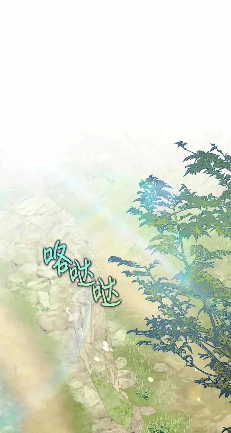 54 太后行动了 第23页