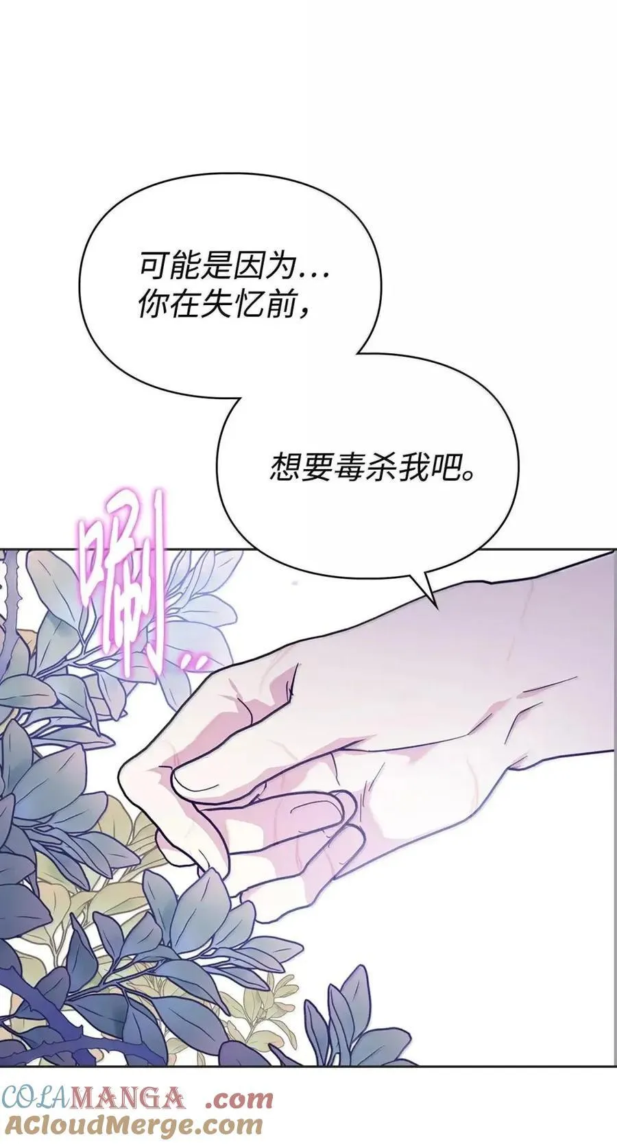54 太后行动了 第28页