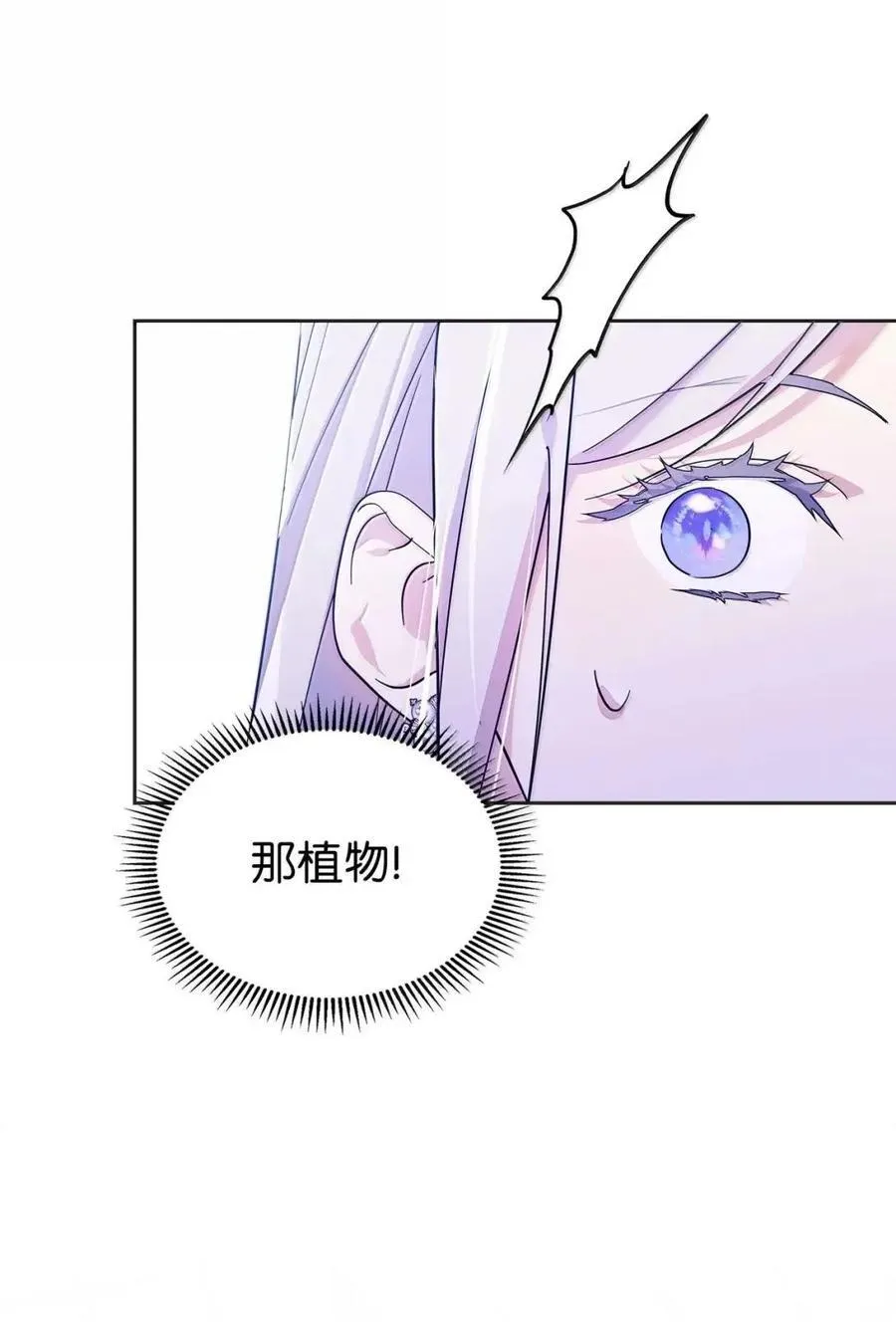 54 太后行动了 第29页