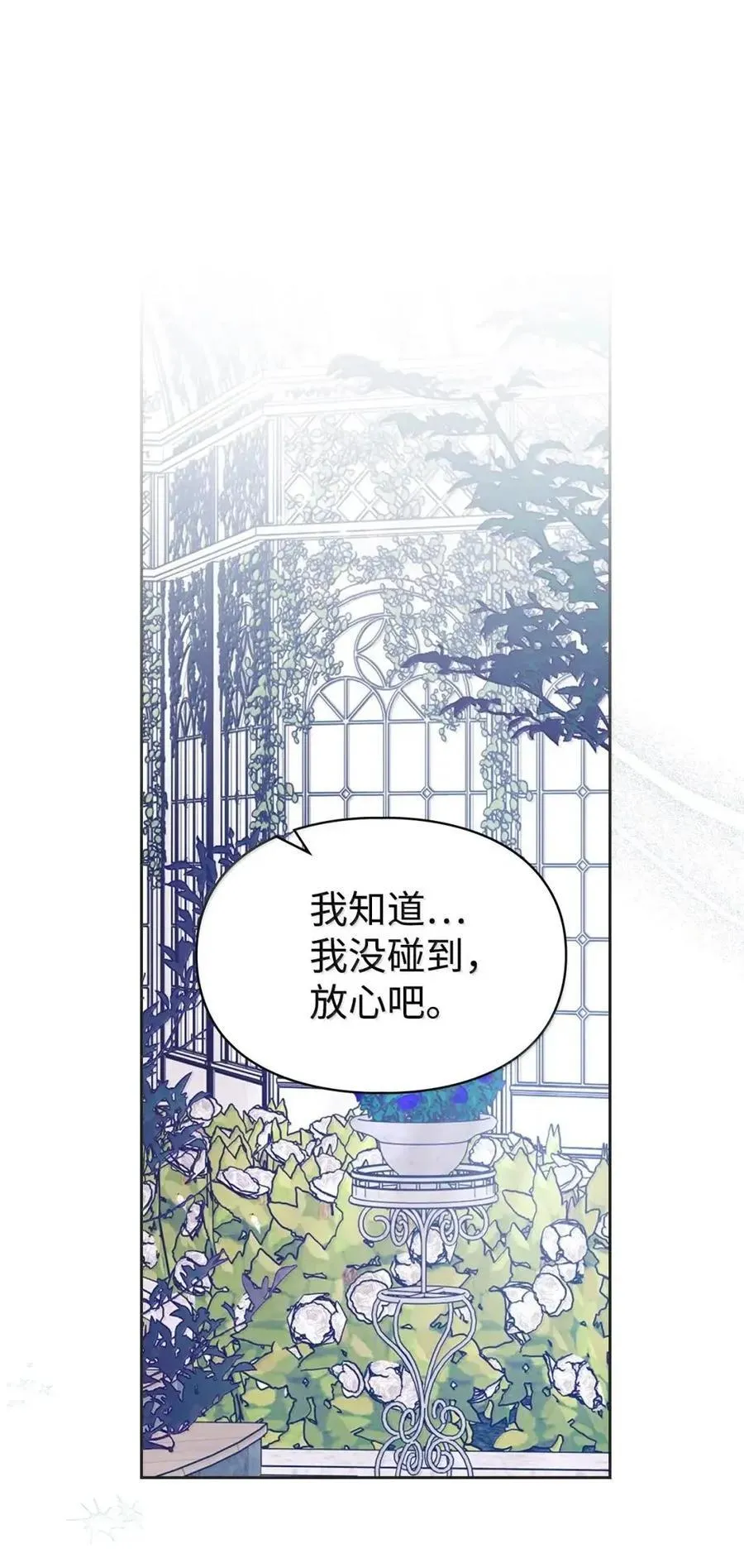54 太后行动了 第33页