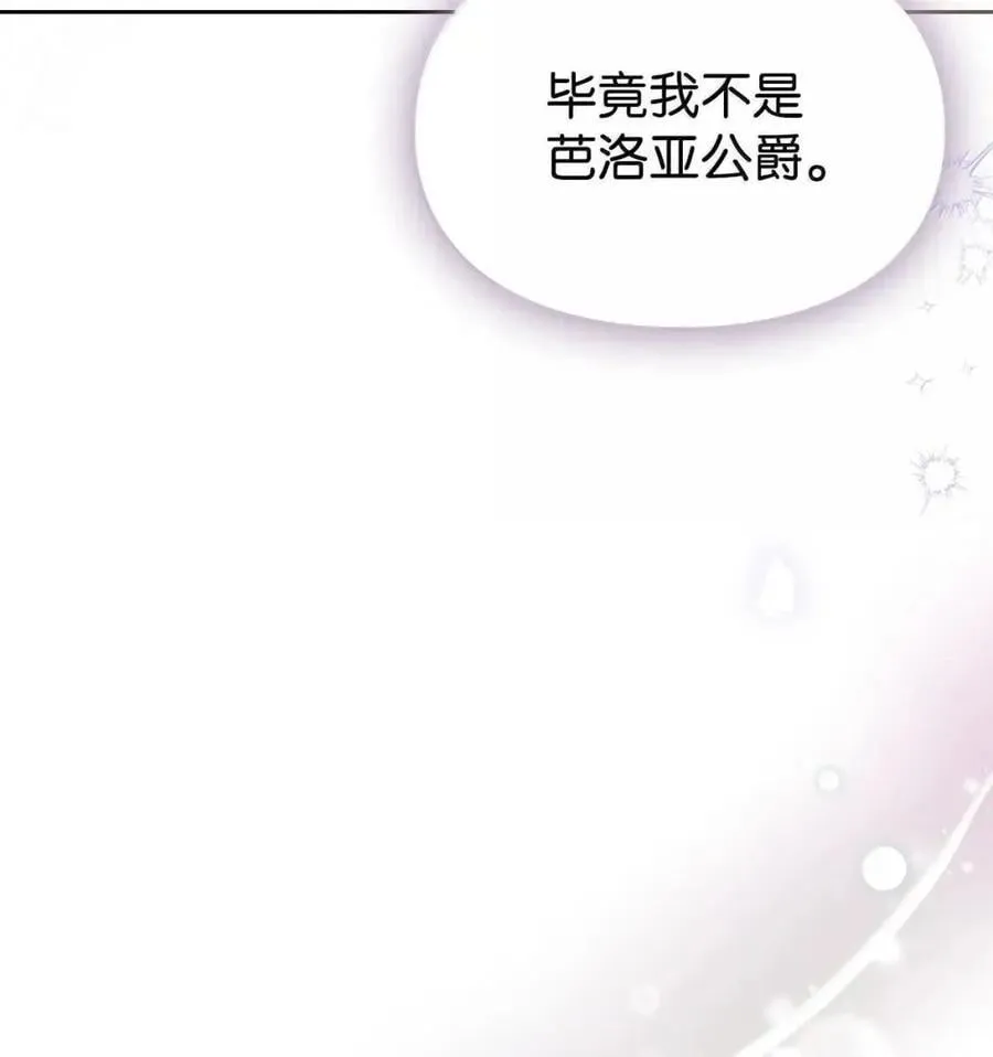 54 太后行动了 第38页
