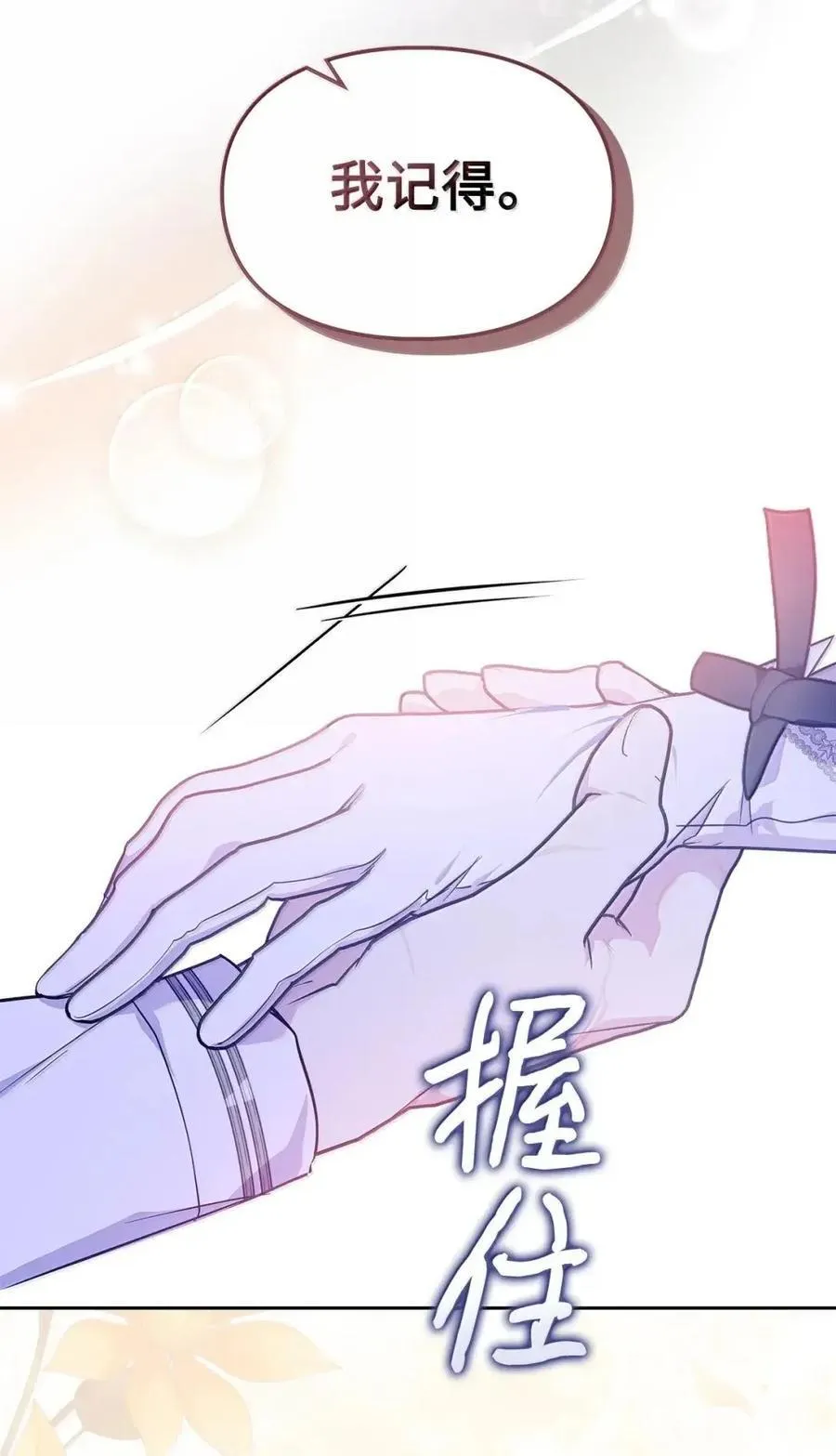 54 太后行动了 第39页