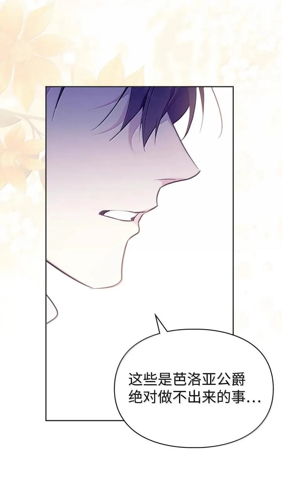 54 太后行动了 第42页